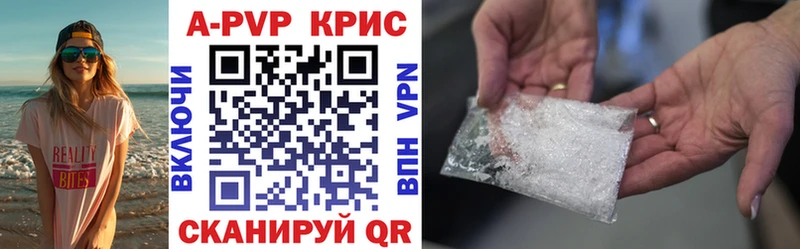 ссылка на мегу ТОР  цена   darknet телеграм  Alpha-PVP Crystall  Новосокольники 