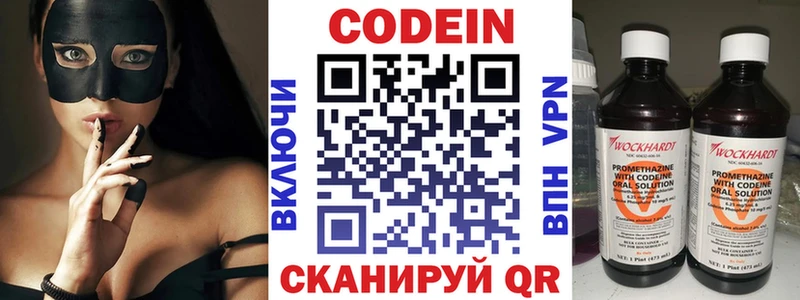 это как зайти  Новосокольники  Кодеиновый сироп Lean Purple Drank 