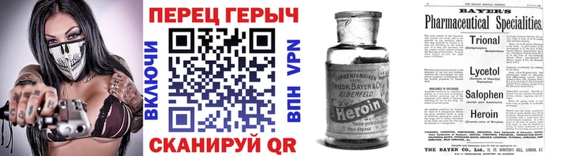 Героин герыч  Новосокольники 